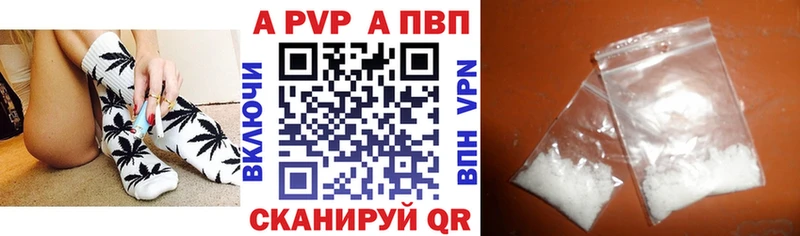 A-PVP СК  дарнет шоп  Камышин 