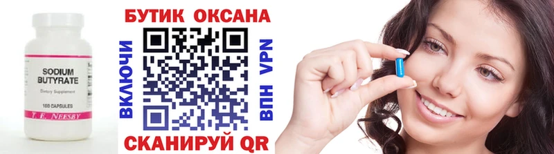 Бутират вода  где продают наркотики  Камышин 