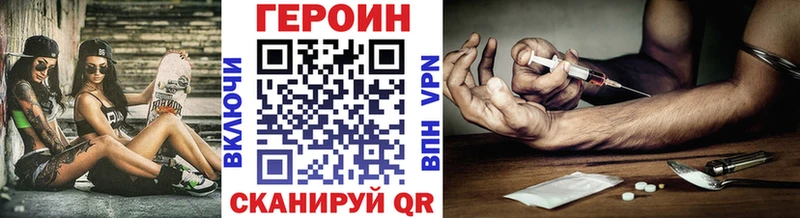 купить закладку  Камышин  Героин хмурый 