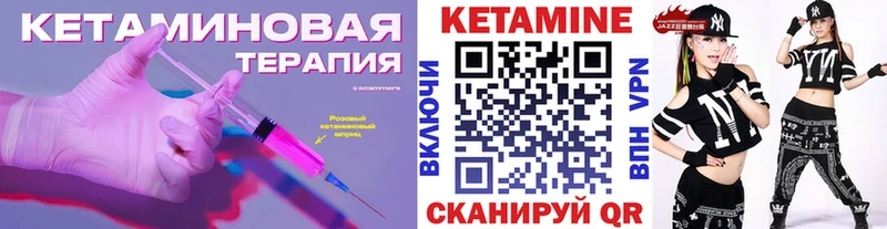 Кетамин ketamine Камышин