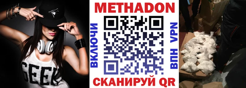Метадон мёд  закладка  Камышин 