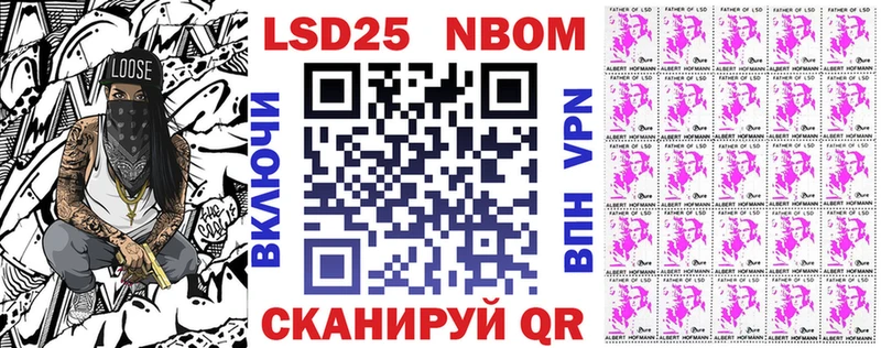 Марки NBOMe 1,8мг  Камышин 